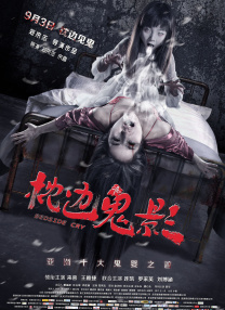 漂亮妈妈6中汉字怎么写的
